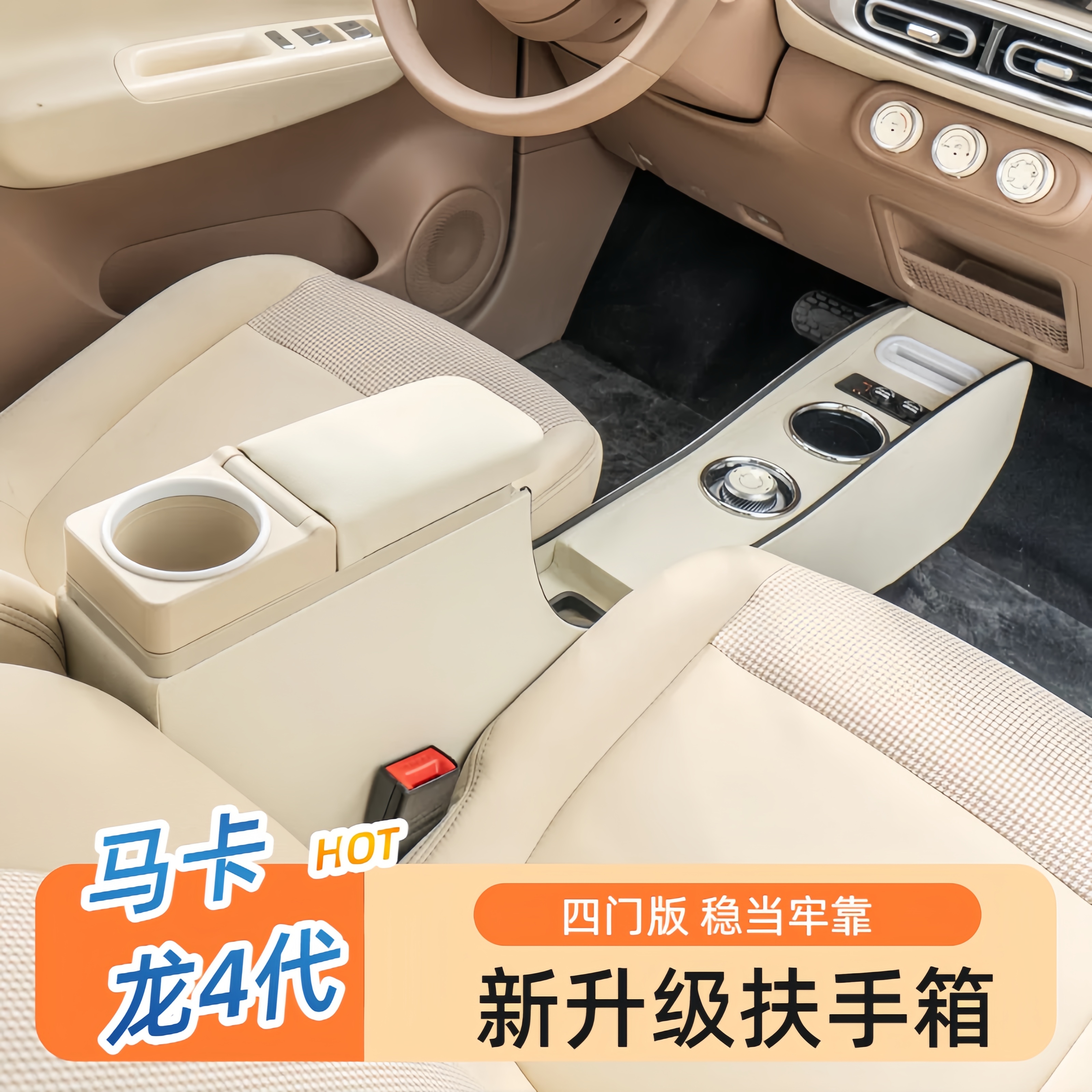四门版机械手刹/电子版手刹专用