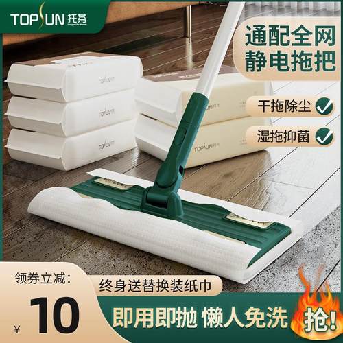 静电除尘纸拖把懒人免洗湿纸巾家用擦地纸一次性拖布地板拖地湿巾
