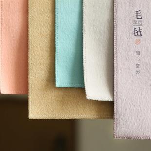 问心堂羊绒感毛毡毛绒耐脏加厚书画毛毡垫书法练习作品