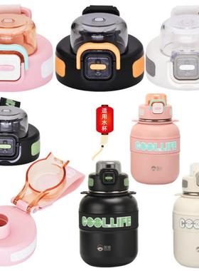 匡迪7079号保温杯K7079-7杯盖华翔Hx盖金利Jl通用水杯配件7087