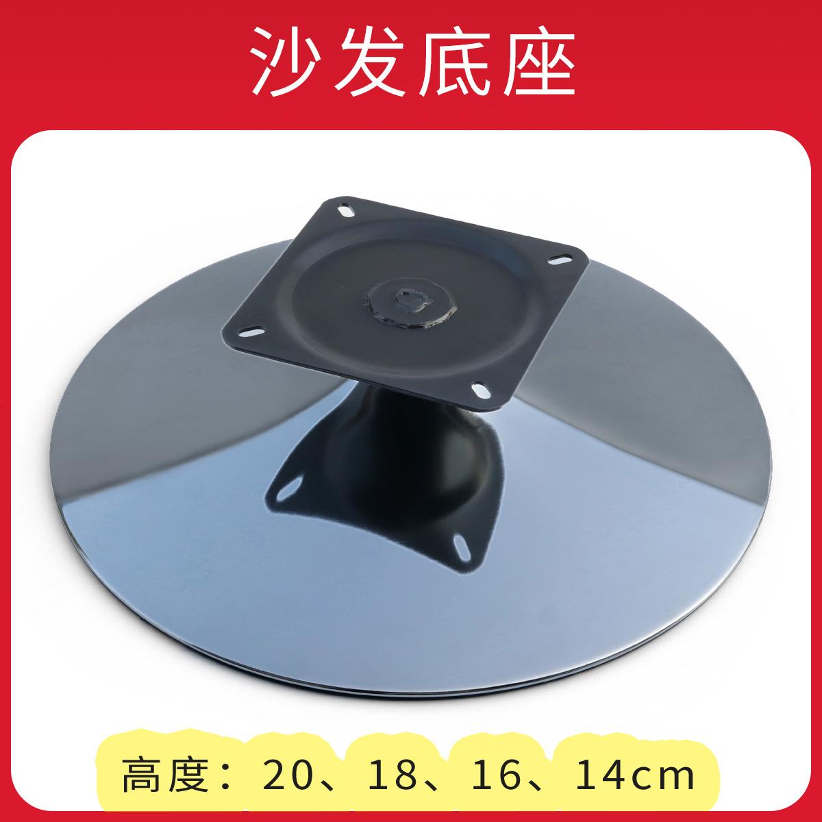 钢制沙发椅底座底盘支架脚架配件