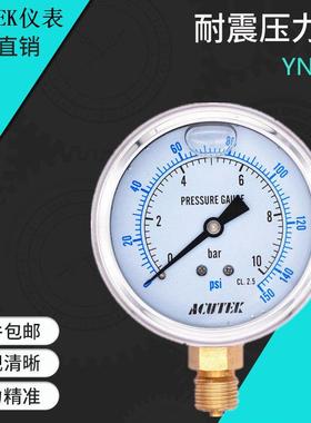 ACUTEK 船用耐震压力表 YN75 10bar G3/8 液压油压防震抗震压力表