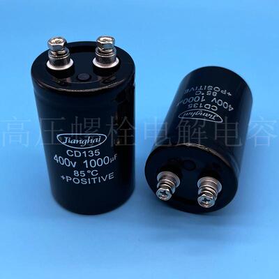 江海CD135 400v1000uf 2200uf 6800uf 10000uf 4700uf 450v电容器