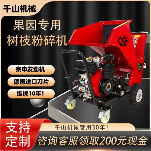 小型树枝粉碎机柴油机汽油机移动手推自走式果园园林葡萄树碎枝机