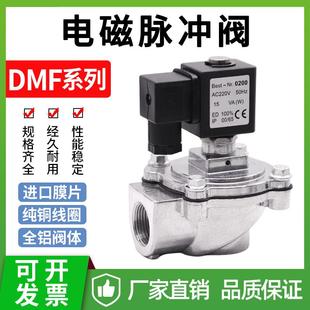 气控阀1寸DN25 20直角式 220V 电磁脉冲阀DC24V布袋吹尘器6分DMF