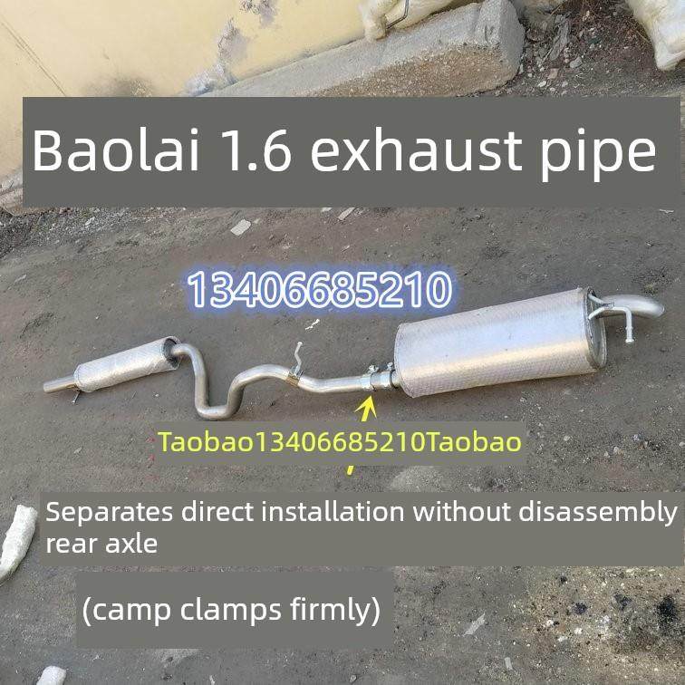 适配08/09/10/11/12/13款年大众宝来排气管后节消音器1.6/1.4T