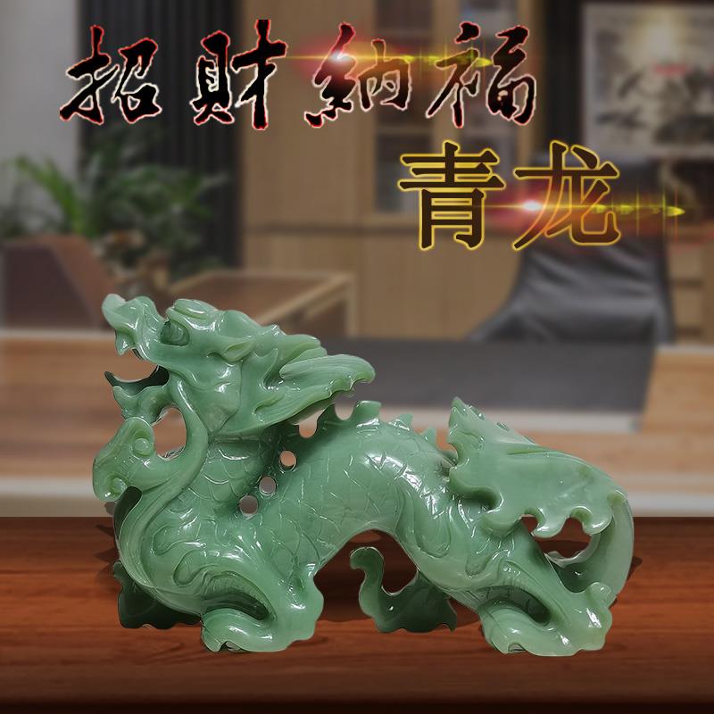天然岫岩玉雕刻原色青龙招财镇宅摆件客厅办公室玄关装饰补青龙位