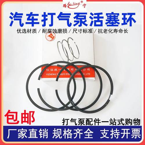 汽车打气泵活塞环空压机修理包缸盖配件气缸空气压缩机玉75柴4108