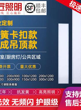 暗装led平板灯 100x900x200x1200集成吊顶石膏板嵌入蜂窝板长条灯