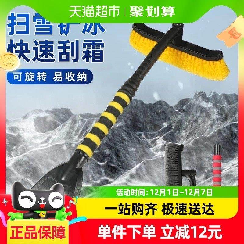包邮汽车用两合一除雪铲扫雪车窗玻璃除霜除冰刷刮雪板冬季工具