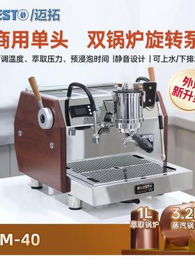 EM-40砺戈MILESTO/迈拓 LiGe 意式半自动咖啡机双锅炉旋转泵商用