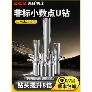 美国、日本强力钻头U钻头非标准小数点Wc快速钻头Sp水喷深孔钻头2