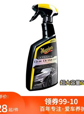 美光至尊汽车水蜡手喷蜡车衣养护蜡水喷雾上光保护G201024/200916