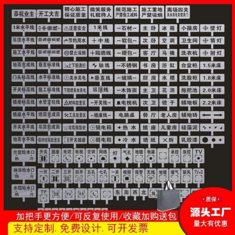 家装修放样镂空喷漆数字模板不锈钢铁施工地水电标识定位放线定制
