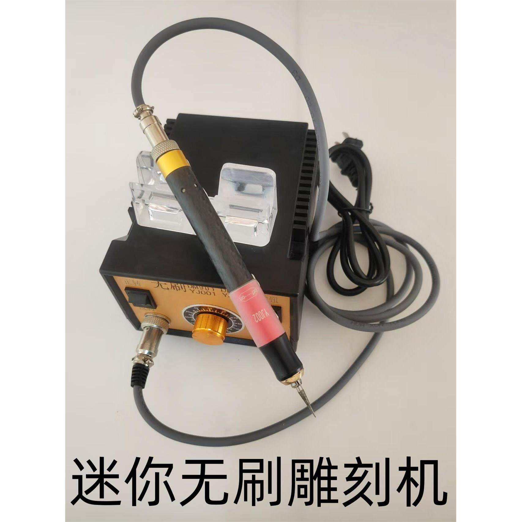 无刷迷你电子磨光牙机木工核玉石打孔微雕刻机小型电磨笔工具美甲