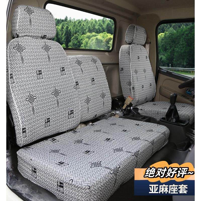 五征飞碟奥驰V3V2V1 D3D2D1 T2T3T1X3X2X1A1A2A3宏瑞布货车座套