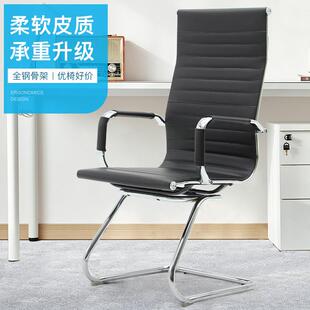 电脑椅家用办公椅舒适久坐会议室椅职员椅学生宿舍弓形网椅麻将椅