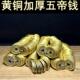 加厚真铜五帝钱 仿古币清朝代铜币黄铜铜钱顺治乾隆康熙雍正嘉庆