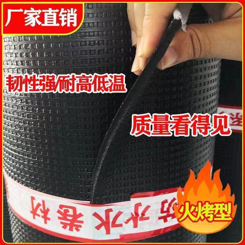 sbs沥青火烤防水卷材平房屋顶楼顶补漏材料热熔火烤型油毛毡,基础建材,防水卷材,淘宝优惠券,粉丝福利购,淘宝优惠卷