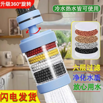 水龙头过滤器6重过滤健康用水