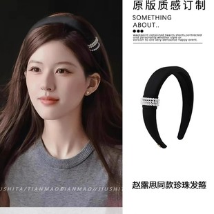 许我耀眼赵露思许妍同款 黑色高颅顶发箍女外出百搭高级感头箍发卡