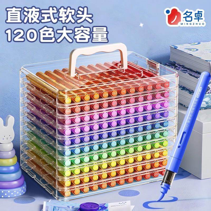 名卓120色丙烯马克笔直液式软头水彩笔绘画画笔小学生美术专用水,文具电教/文化用品/商务用品,马克笔,淘宝优惠券,粉丝福利购,淘宝优惠卷