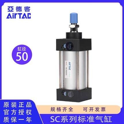 原装亚德客SC50X50X75X80X100X125X150X175X200X250X300S标准气缸