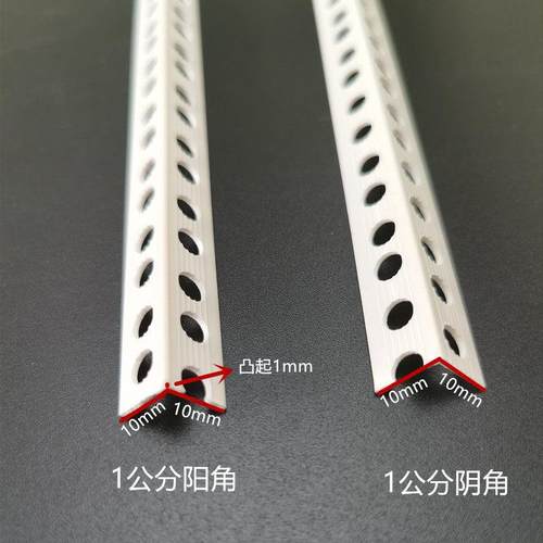 1*1阴角线 线条PVC刮腻子防撞护条条石膏板1公分阴阳角线 线条1*2
