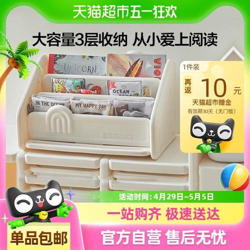 贝易儿童玩具收纳架宝宝书架绘本架婴儿书架儿童收纳置物架玩具柜