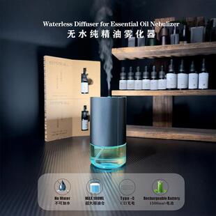 精油专用香薰机无水冷香仪二流体雾化芳疗车载家用充电香氛扩香机