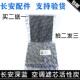 适用长安深蓝SL03空调滤芯活性炭PM2.5启源A07 06Q05空调格滤清器