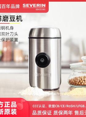 德国severin磨豆机家用咖啡豆研磨器电动磨粉机意式咖啡手冲细腻