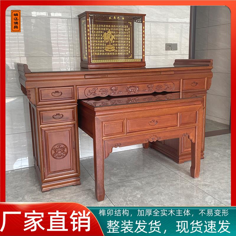金花梨实木供桌香案家用新中式神台佛台菩萨供奉台供佛桌香案台条