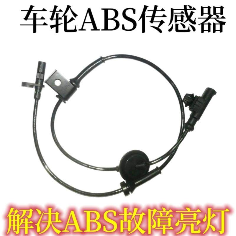 适用于 于长安欧尚X5 X7 A600 A800凌轩车轮ABS感测器轮速度感测,汽车零部件/养护/美容/维保,汽车传感器,淘宝优惠券,粉丝福利购,淘宝优惠卷
