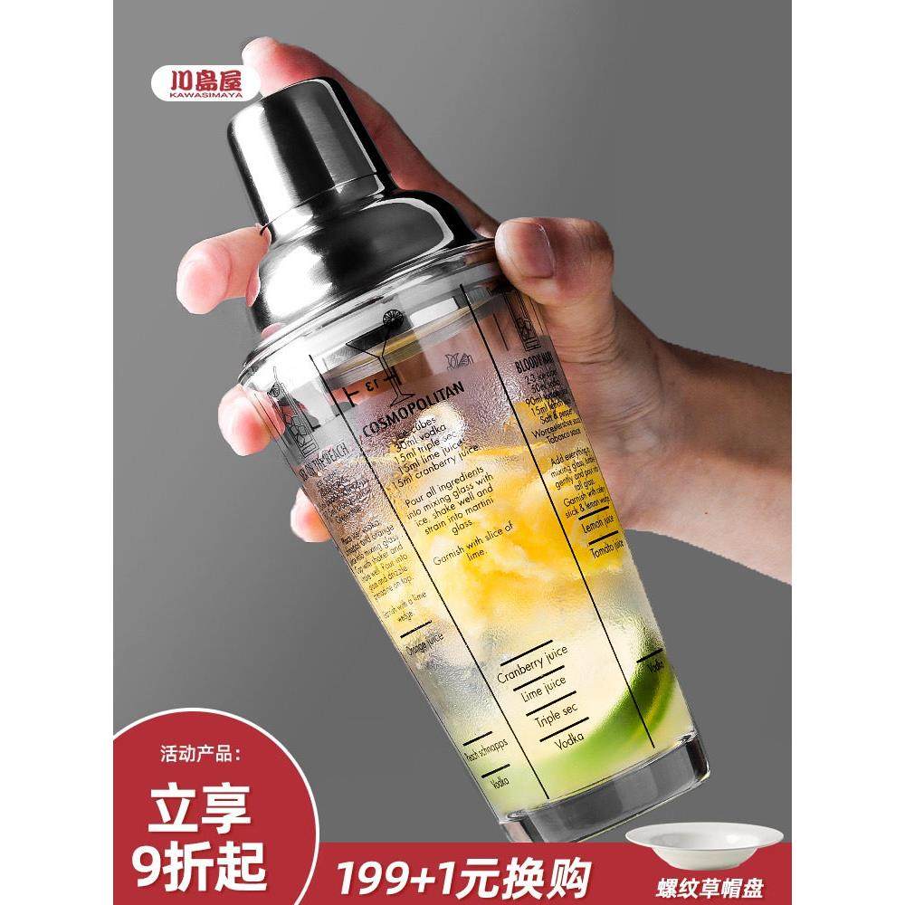 川岛屋雪克杯一套奶茶手摇杯手打柠檬茶制作工具雪克壶调酒器套装