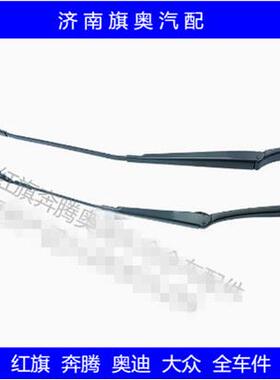 红旗HS5 HS7 H5 H9 EHS3 EQM5前档风窗雨刮臂片刮水器雨刷片原装