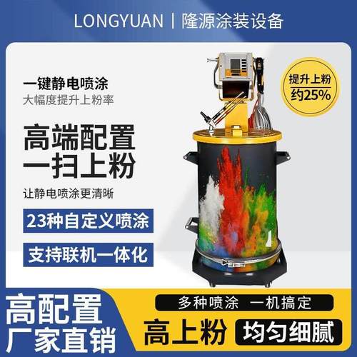 静电喷塑机塑粉粉末喷涂机仿金马Gema全智能发生器喷粉机涂装设备