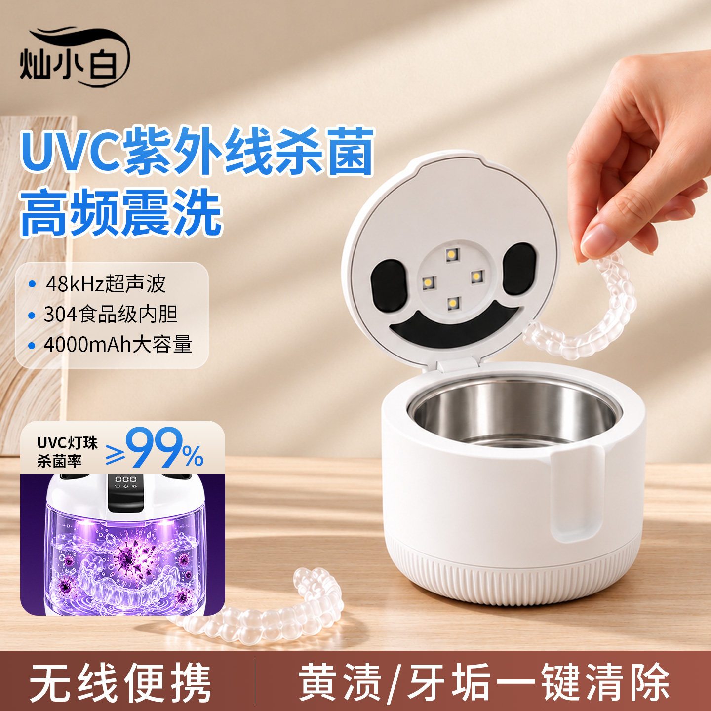 cxb灿小白牙套清洗机超声波隐形洗假牙自动清洁仪保持神器家用