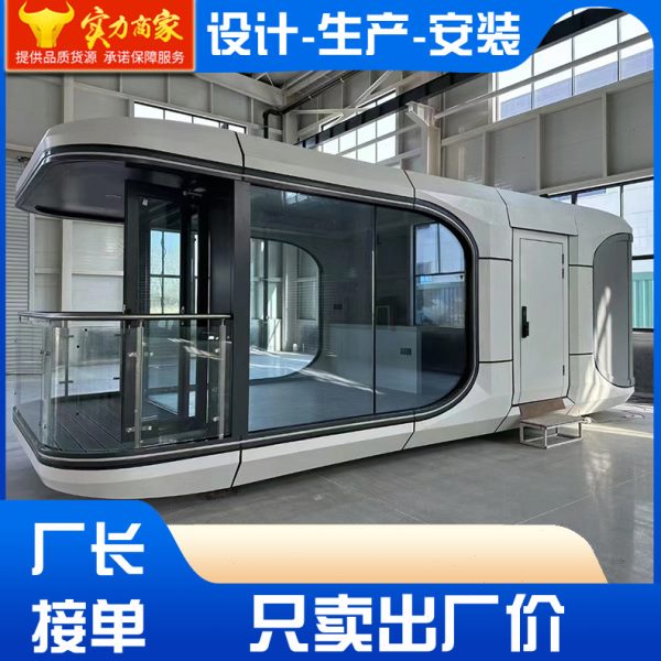 太空舱移动房屋太空舱移动酒店太空舱露营区太空舱民宿太空舱铝板