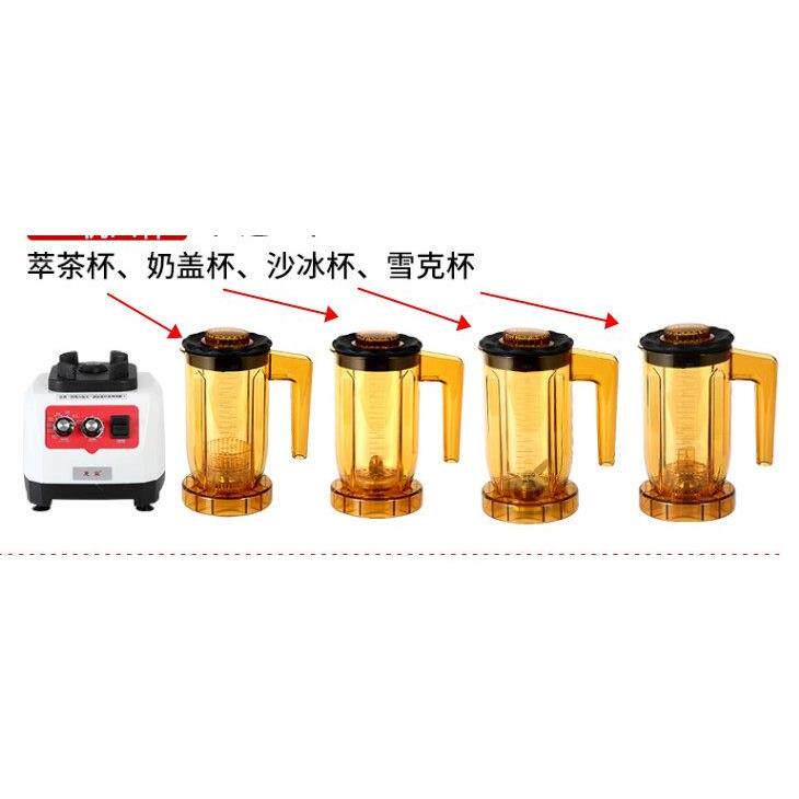 萃茶机冰沙机商用奶茶店专用摆摊冰沙机碎茶破壁机刨冰机榨汁机