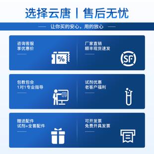云唐农药残留检测仪蔬菜水果茶叶残毒食品安全快速器农残速测设备