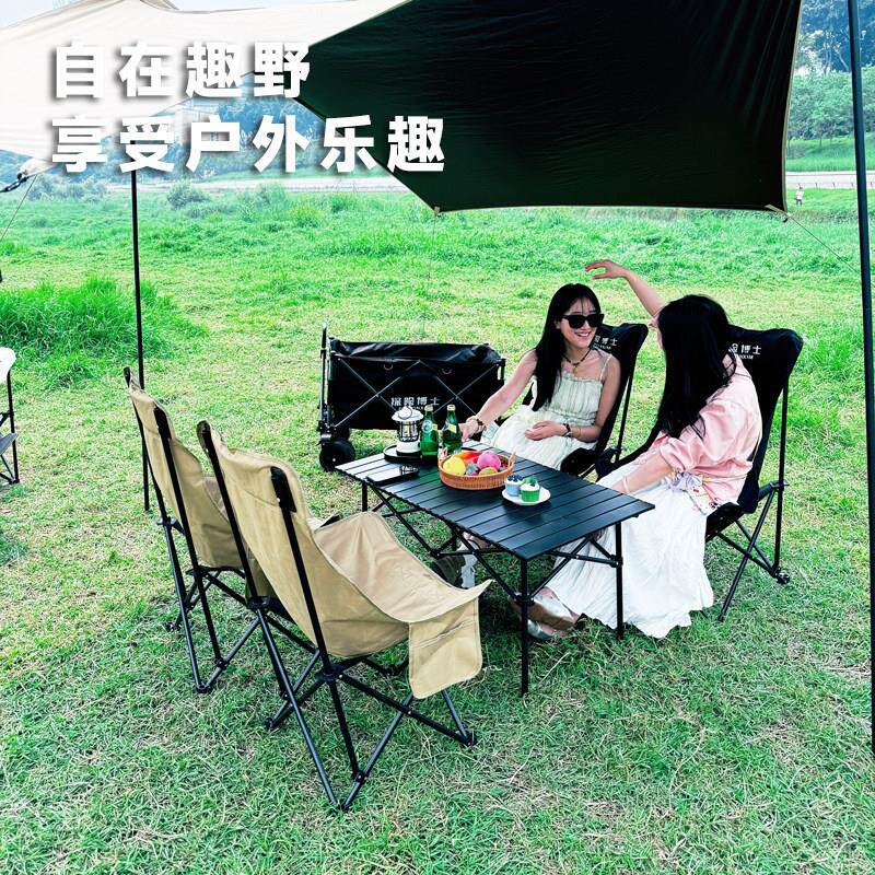 探险博士户外折叠桌椅高背月亮椅春游可携式休闲 家用钓鱼椅露营
