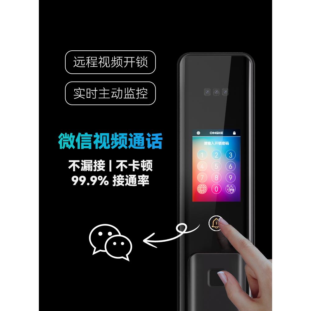青稞双屏智能门锁可视猫眼智能锁人脸掌静脉指纹锁家用密码锁C7