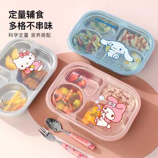 三丽鸥儿童不锈钢分格餐盘家用大人吃饭盘子专用小学生饭盒餐具