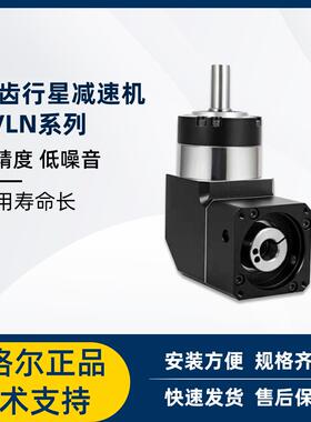厂家直销直角转动行星减速机PVLN系列安装方便设备齐全十件包邮