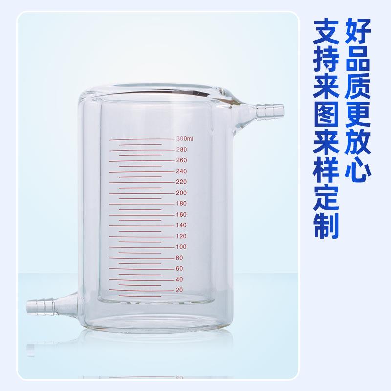 定制夹套双层烧杯光催化反应器加厚实验室100 250 500ml水浴烧杯