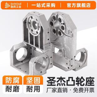 圣杰刀库凸轮座数控加工中心机床原装正品刀库配件标准零件凸轮座