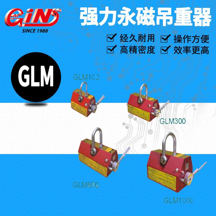 销售 54620 GLM 永磁重器 磁力吸铁