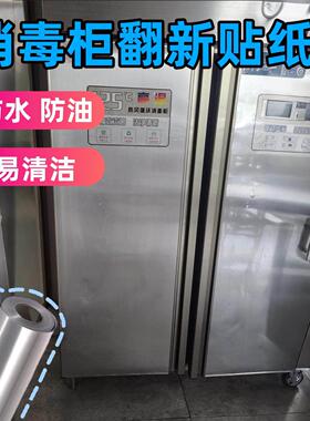 消毒柜防锈垫耐高温加厚自粘防油污贴纸厨房防油贴纸耐高温整体橱