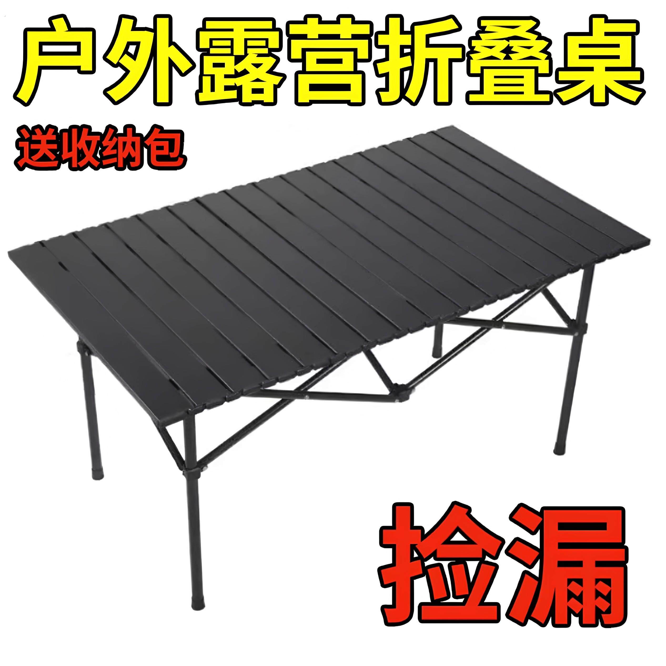 户外折叠桌子桌椅套装懒人椅子露营野餐室内摆摊烧烤自驾游便携式